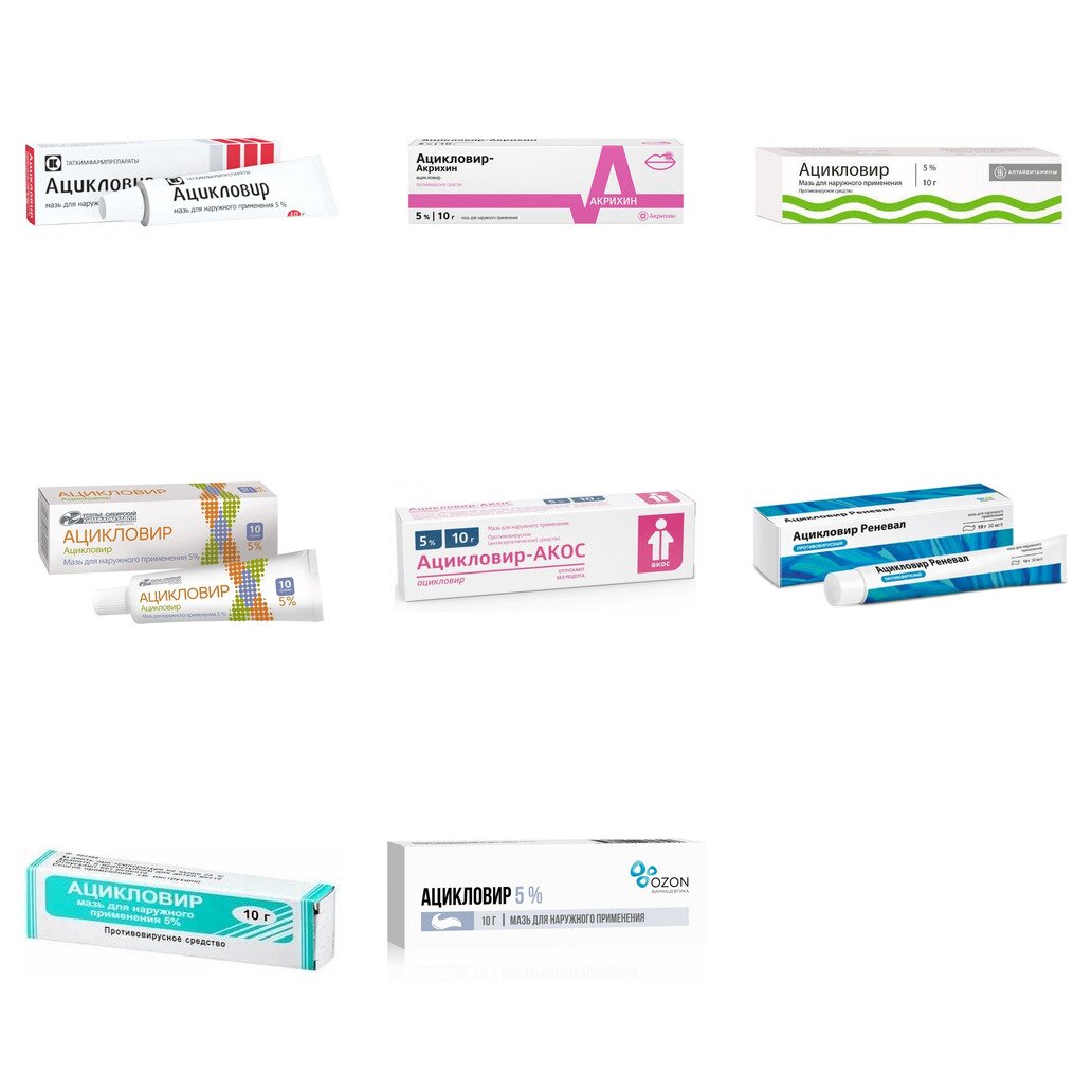 Ацикловир мазь для местного и наружного применения 5% 10 г (любой производитель)