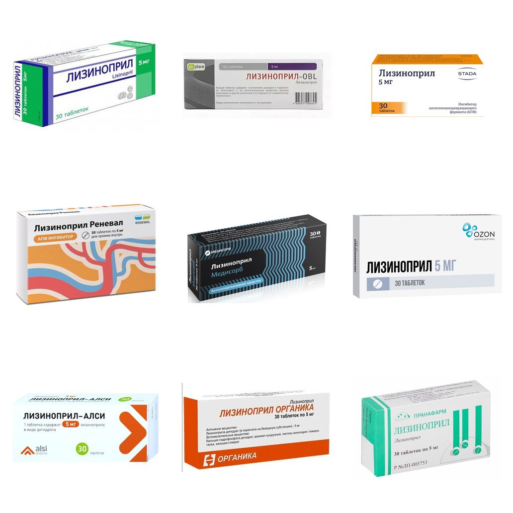 Лизиноприл таблетки 5 мг 30 шт. (любой производитель)