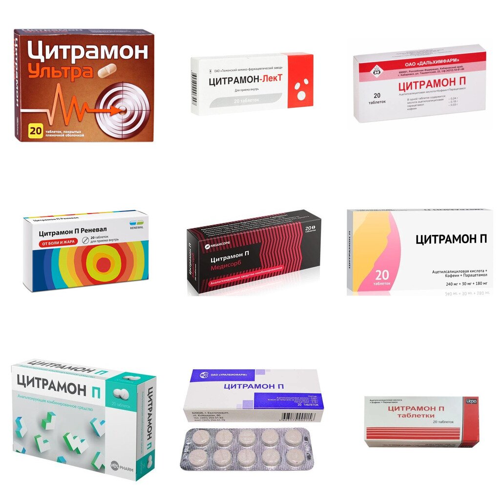 Цитрамон П таблетки 20 шт. (любой производитель)
