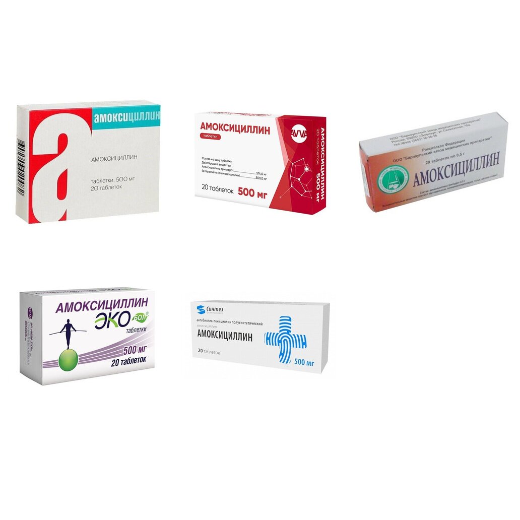 Амоксициллин таблетки 500 мг 20 шт. (любой производитель)