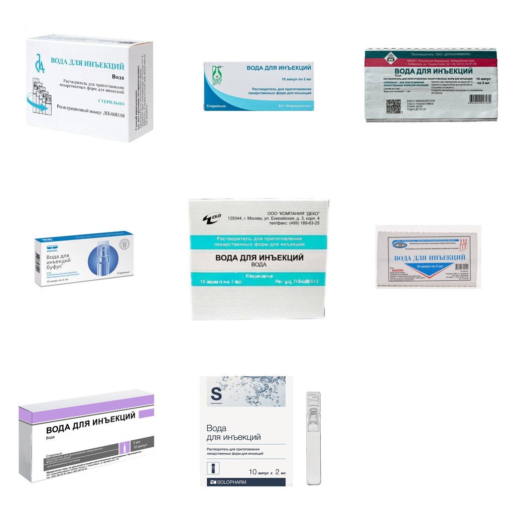 Вода для инъекций 2 мл ампулы 10 шт. (любой производитель)