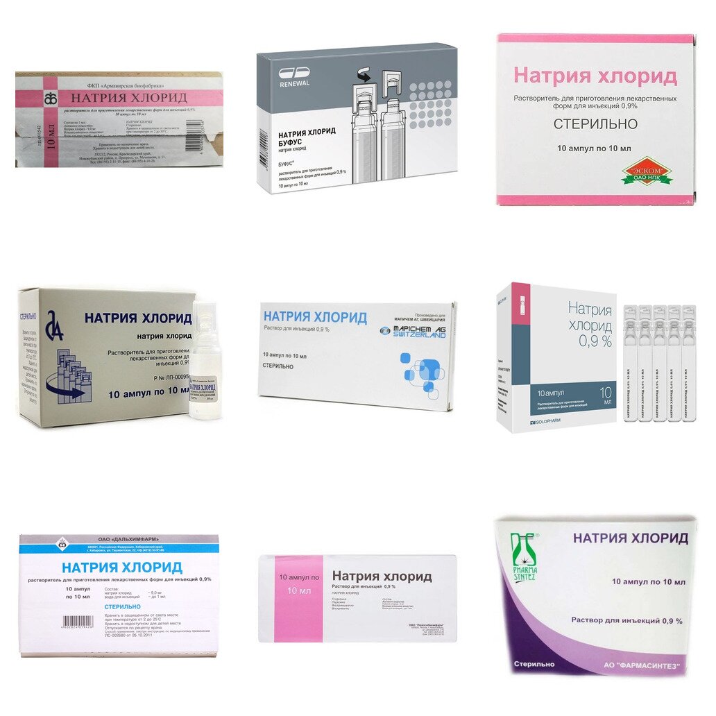 Натрия хлорид раствор для инъекций 0,9% 10 мл ампулы 10 шт. (любой производитель)