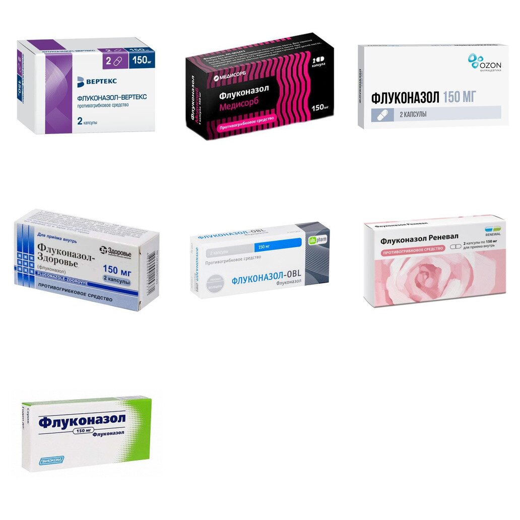 Флуконазол капсулы 150 мг 2 шт. (любой производитель)