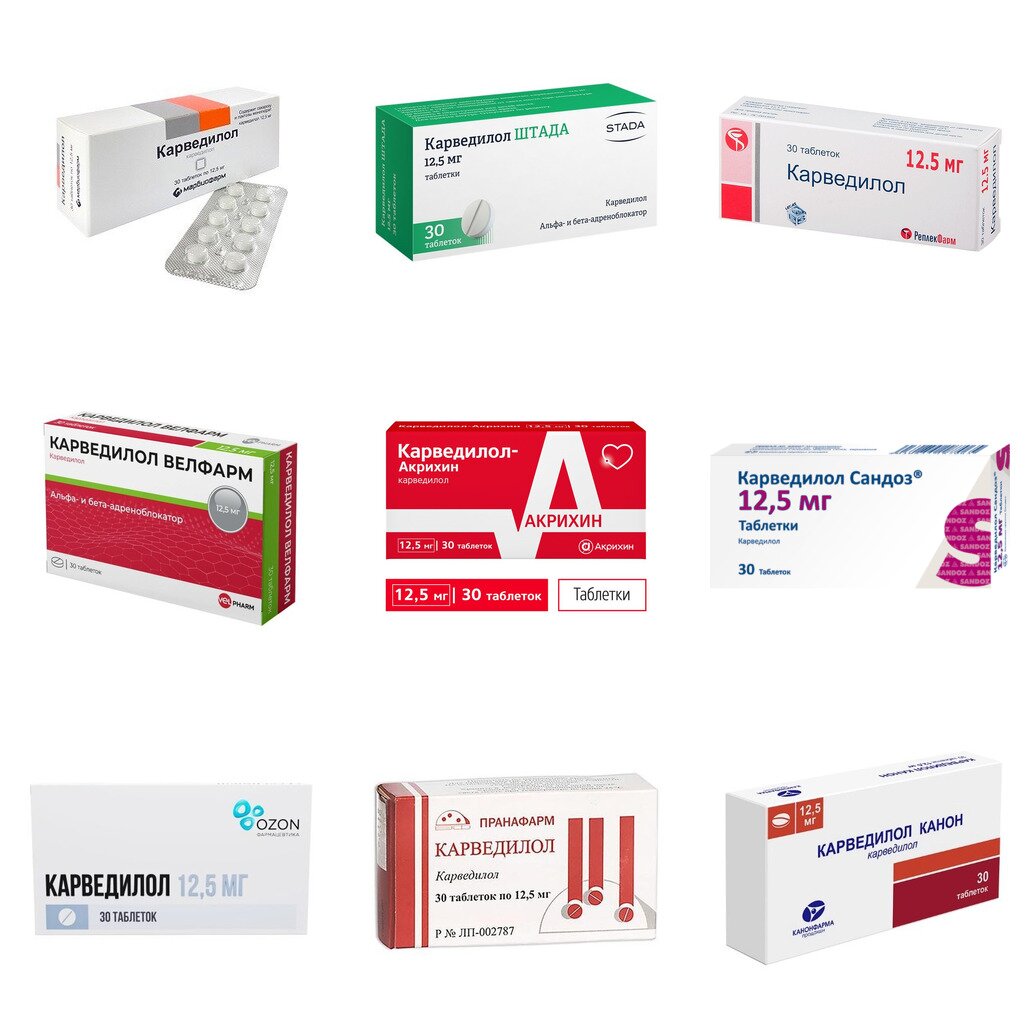 Карведилол таблетки 12,5 мг 30 шт. (любой производитель)