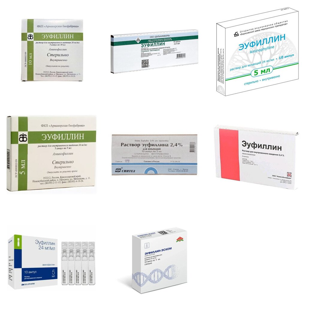 Эуфиллин раствор для внутривенного введения 2,4% ампулы 5 мл 10 шт. (любой производитель)
