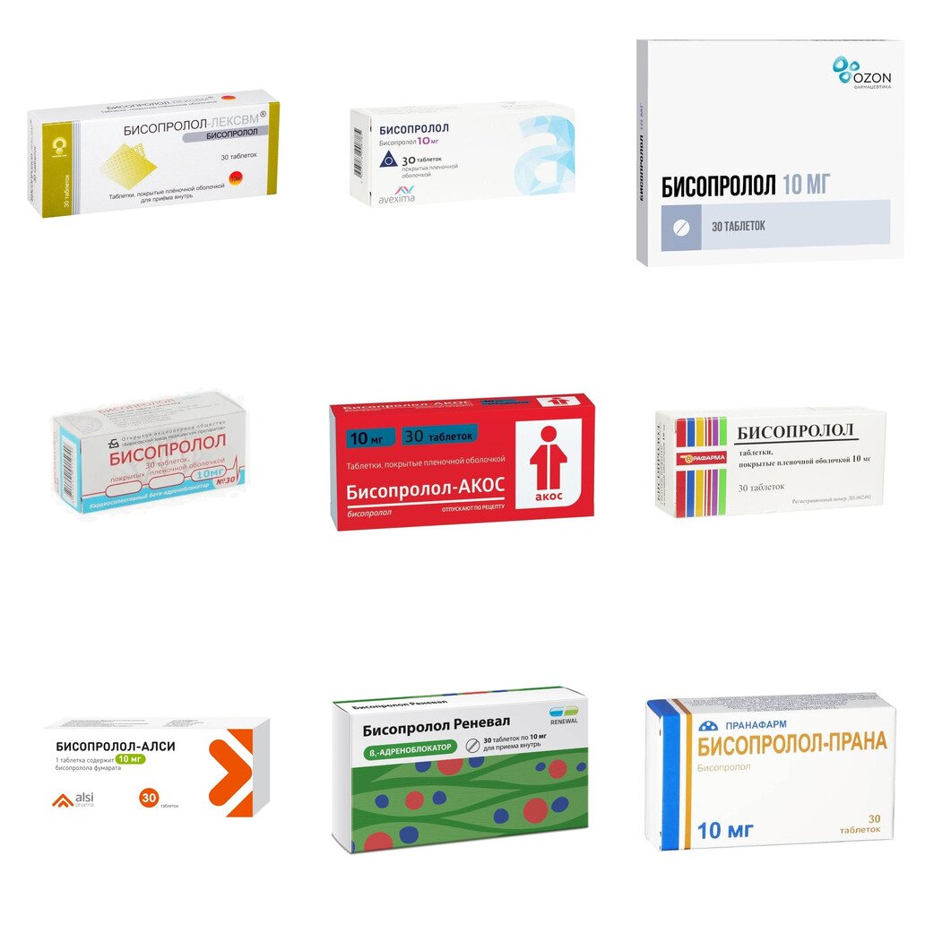 Бисопролол таблетки 10 мг 30 шт. (любой производитель)