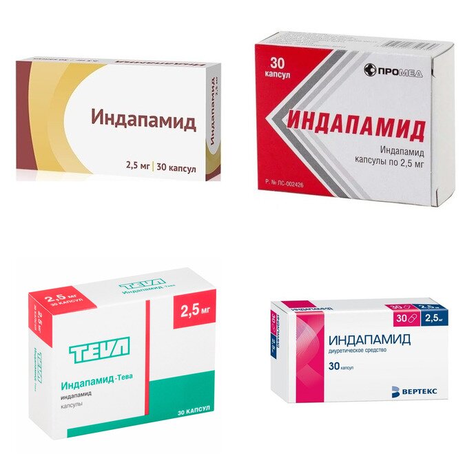 Индапамид капсулы 2,5 мг 30 шт. (любой производитель)
