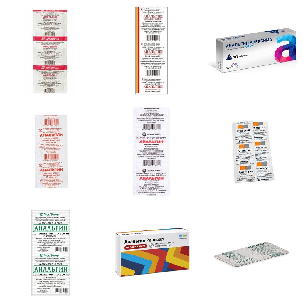 Анальгин таблетки 500 мг 10 шт. (любой производитель)