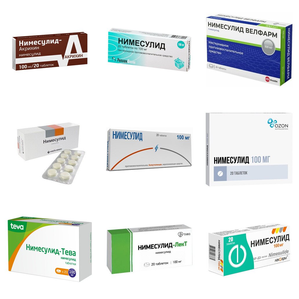 Нимесулид таблетки 100 мг 20 шт. (любой производитель)