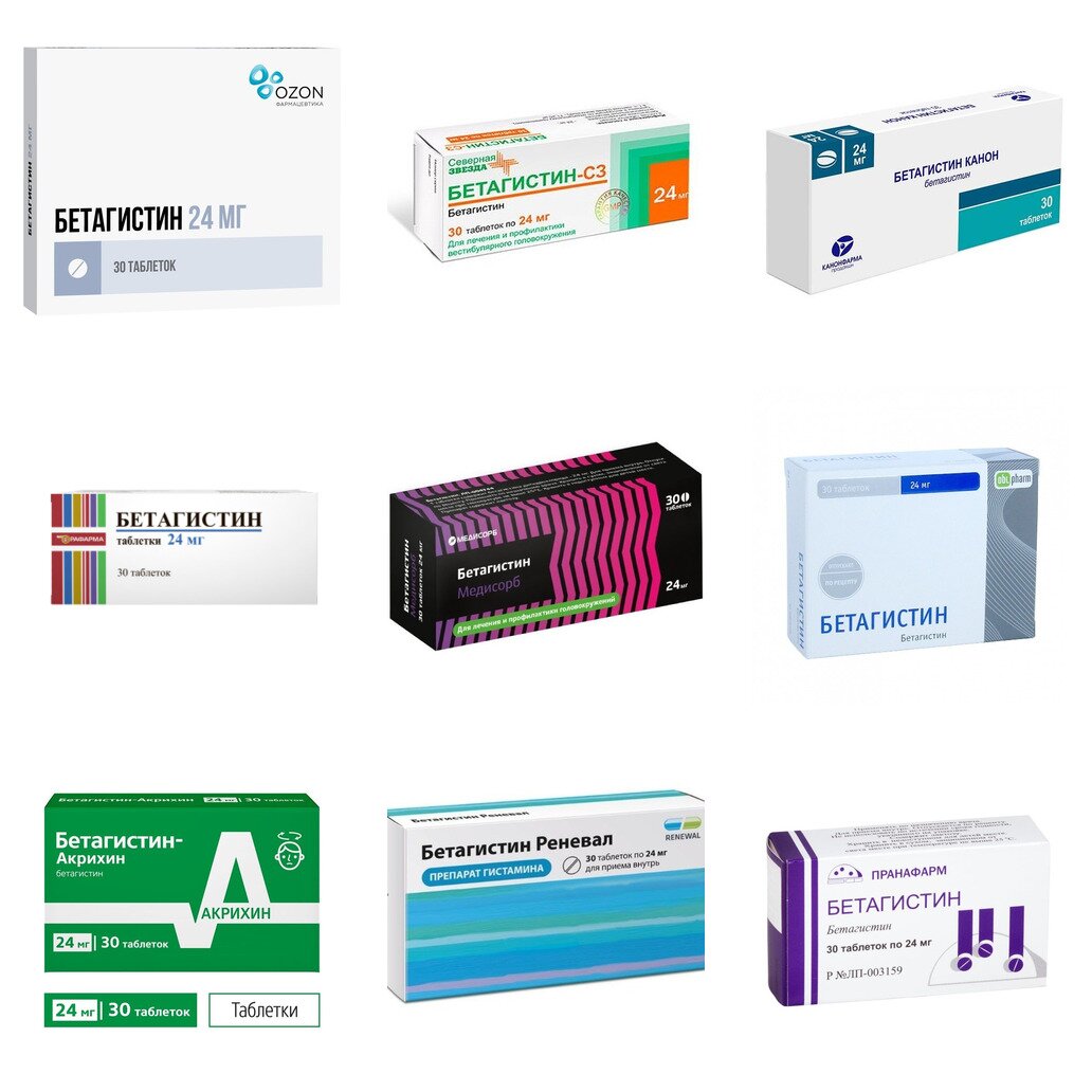 Бетагистин таблетки 24 мг 30 шт. (любой производитель)