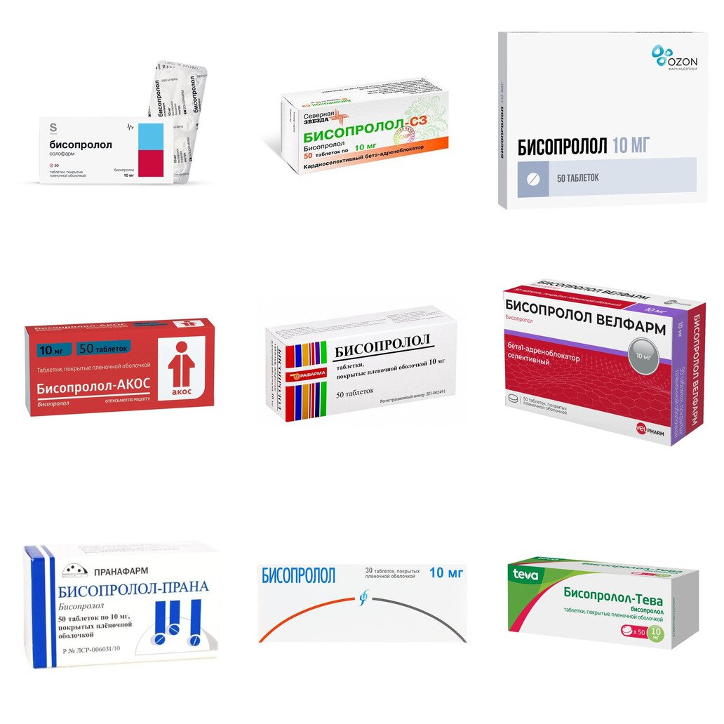 Бисопролол таблетки 10 мг 50 шт. (любой производитель)