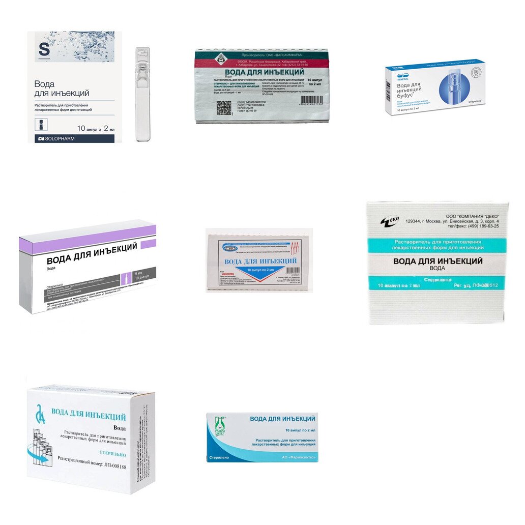 Вода для инъекций 2 мл ампулы 10 шт. (любой производитель)