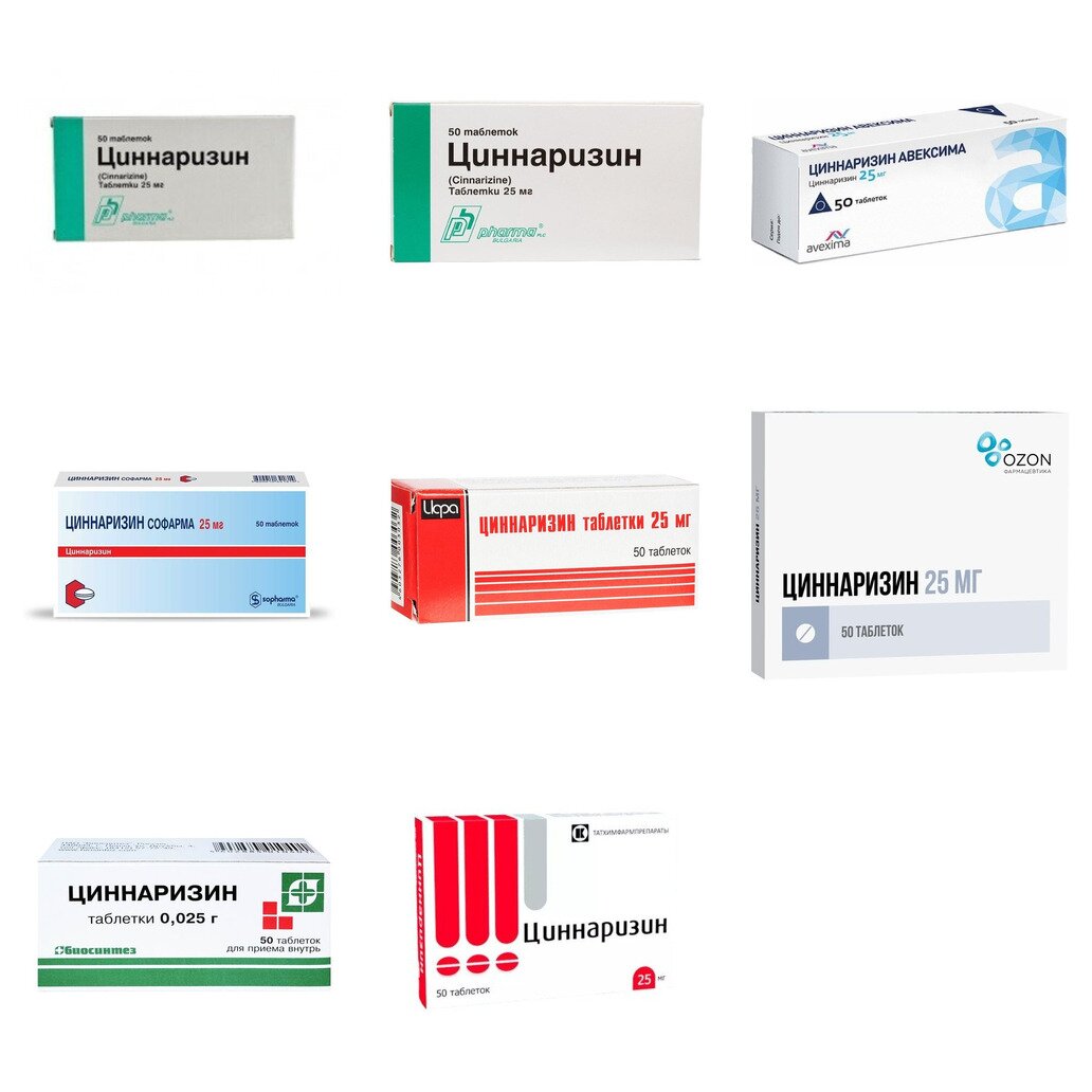 Циннаризин таблетки 25 мг 50 шт. (любой производитель)