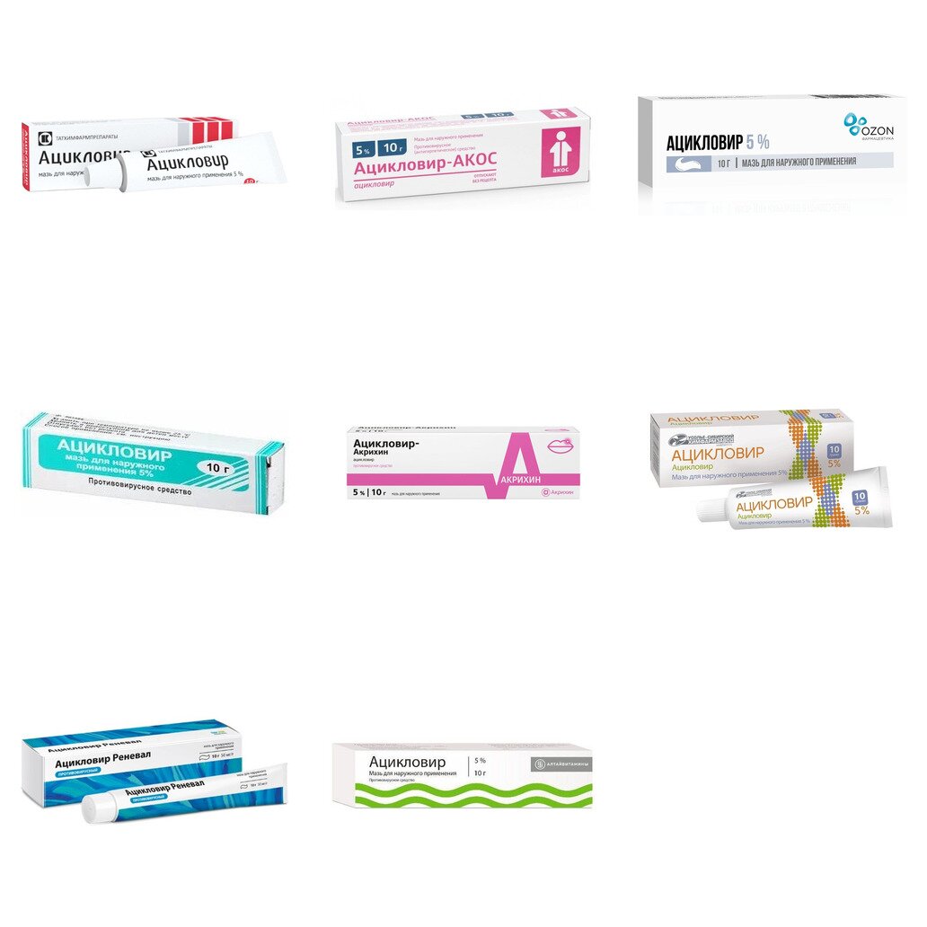 Ацикловир мазь для местного и наружного применения 5% 10 г (любой производитель)