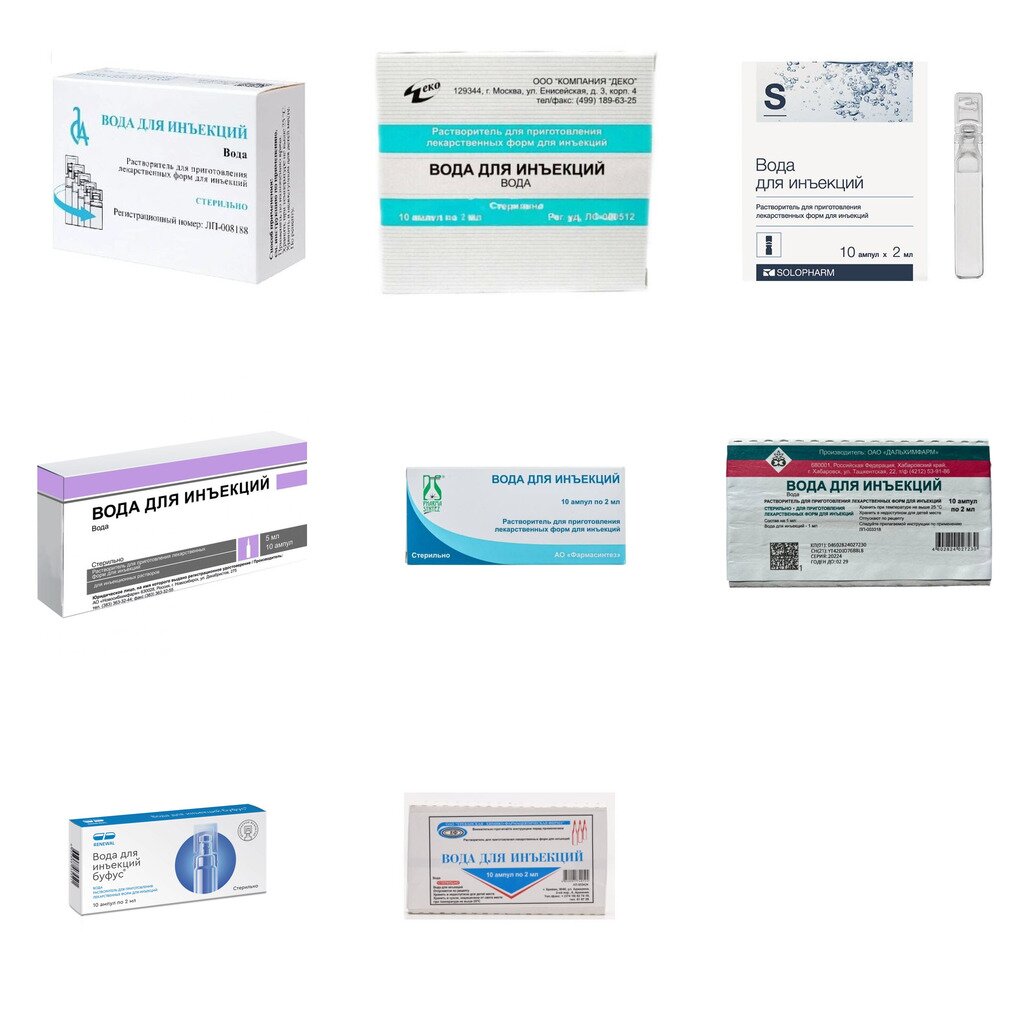 Вода для инъекций 2 мл ампулы 10 шт. (любой производитель)