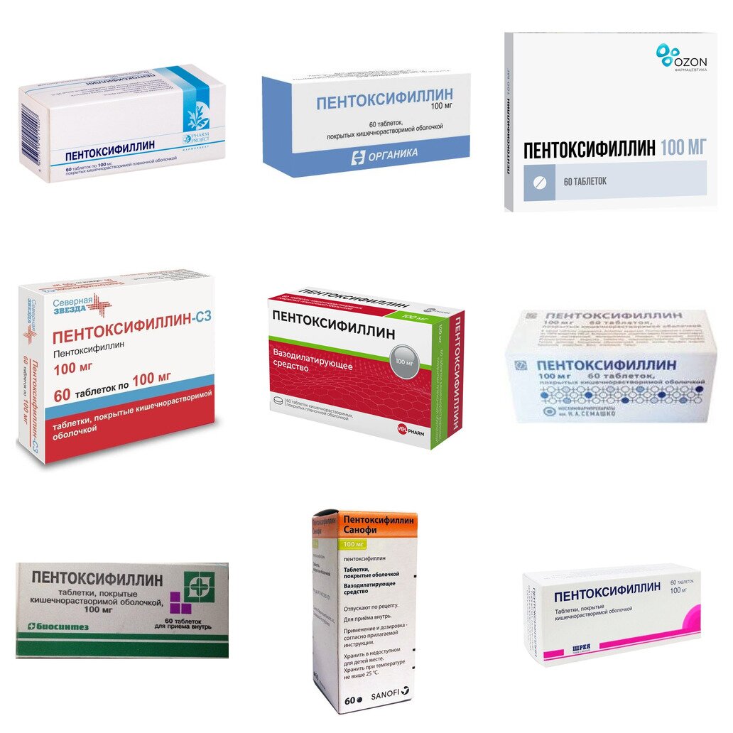 Пентоксифиллин таблетки 100 мг 60 шт. (любой производитель)