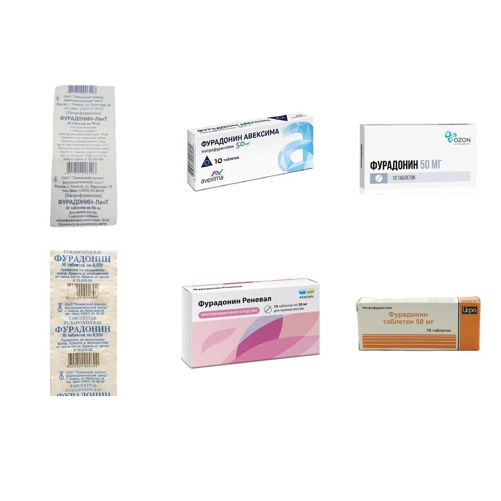 Фурадонин таблетки 50 мг 10 шт. (любой производитель)
