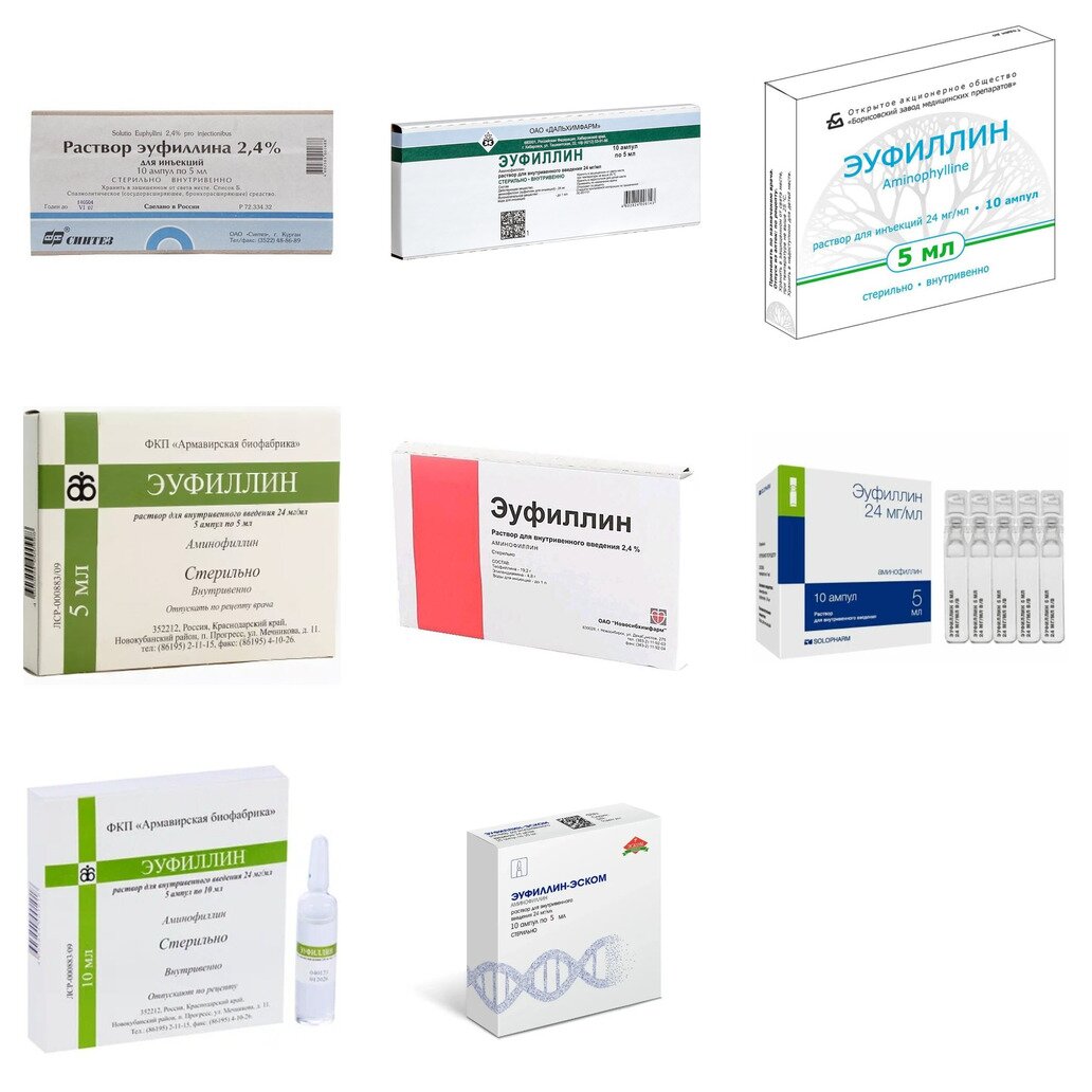 Эуфиллин раствор для внутривенного введения 2,4% ампулы 5 мл 10 шт. (любой производитель)