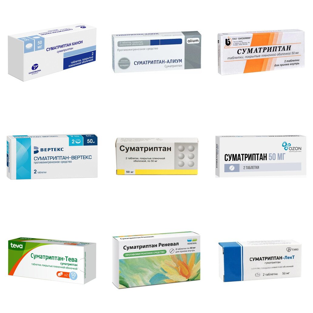 Суматриптан таблетки 50 мг 2 шт. (любой производитель)