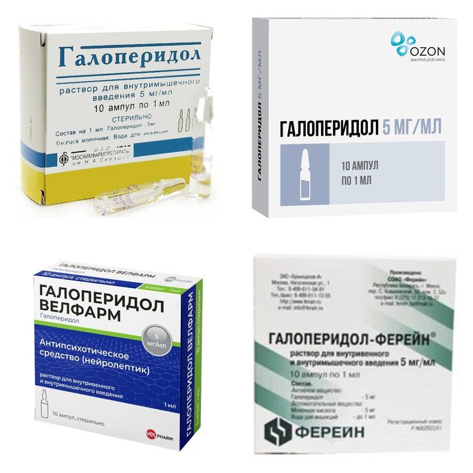 Галоперидол раствор для внутривенного и внутримышечного введения 5 мг/мл ампулы 1 мл 10 шт. (любой производитель)