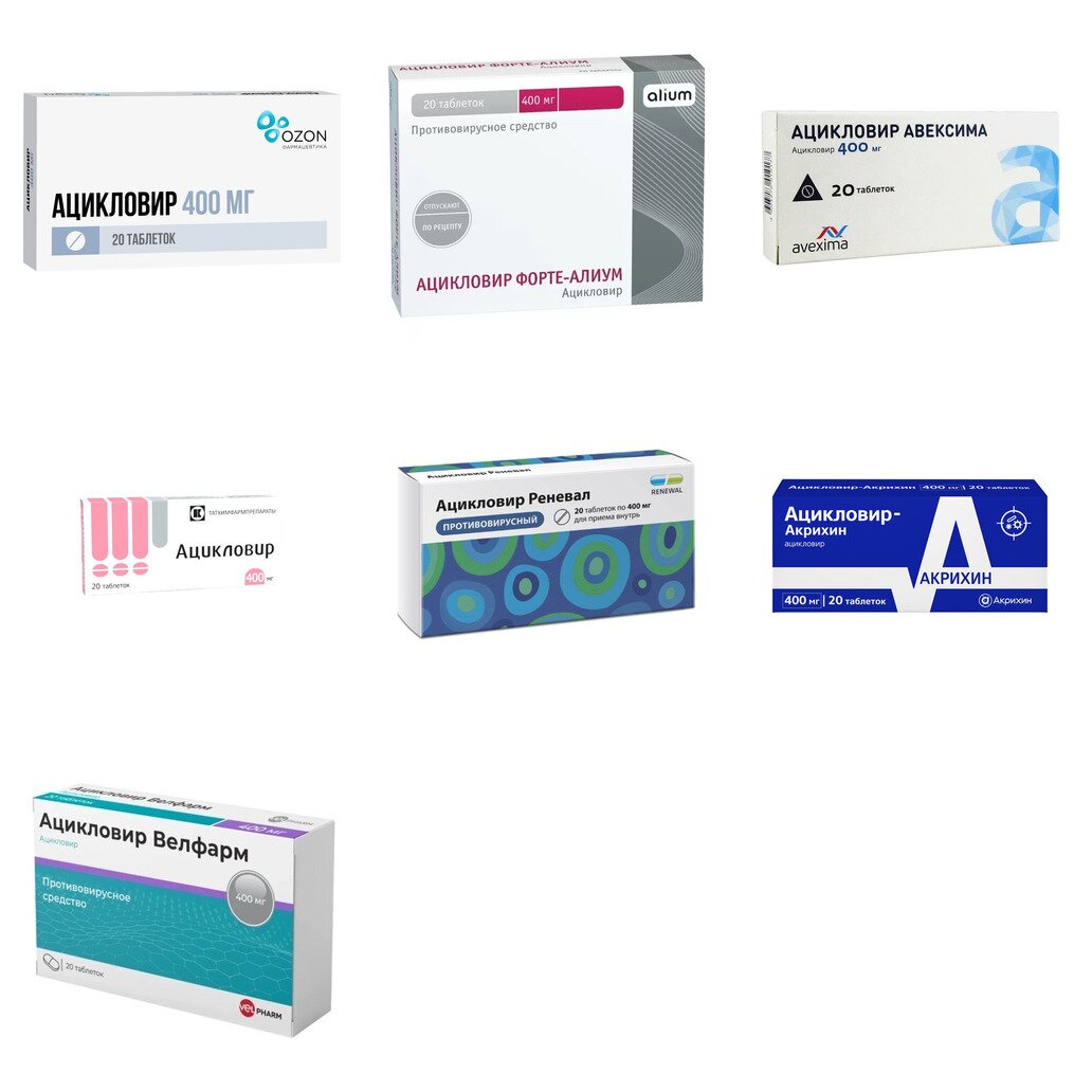 Ацикловир таблетки 400 мг 20 шт. (любой производитель)