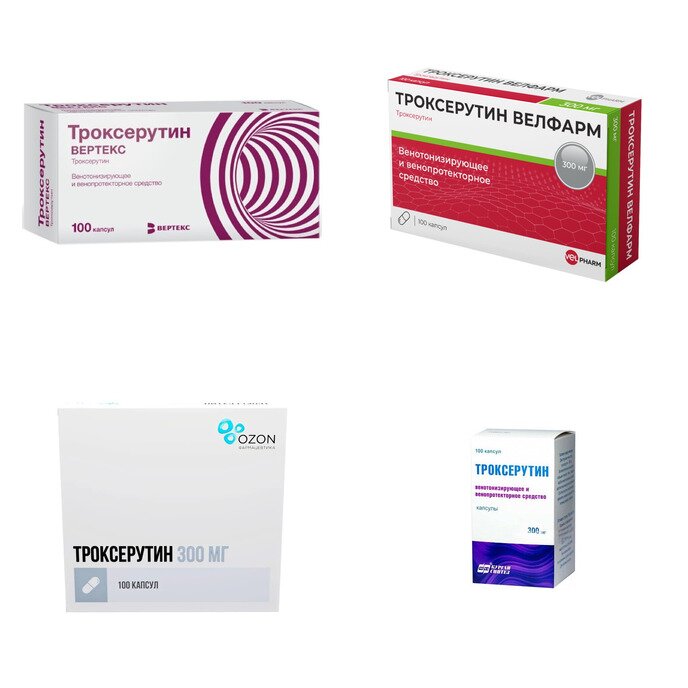 Троксерутин капсулы 300 мг 100 шт. (любой производитель)