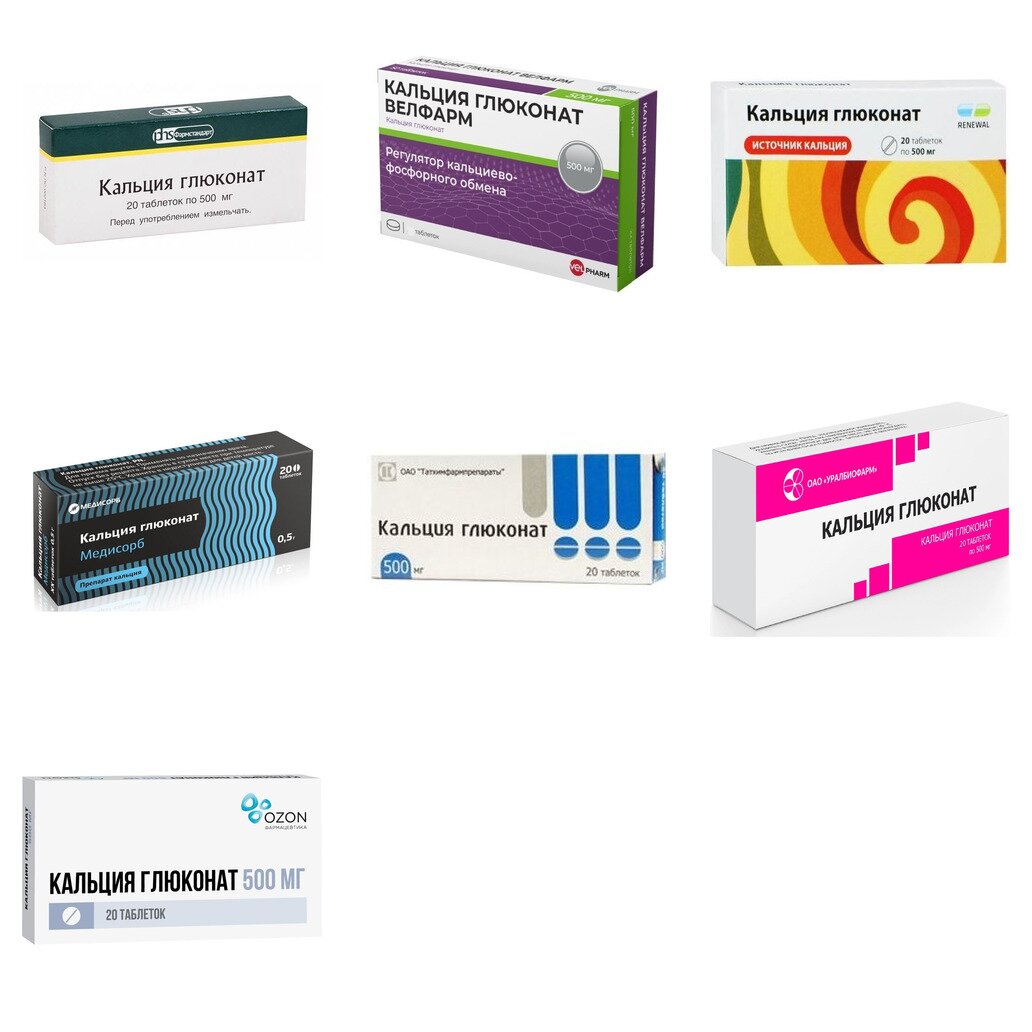 Кальция глюконат таблетки 500 мг 20 шт. (любой производитель)