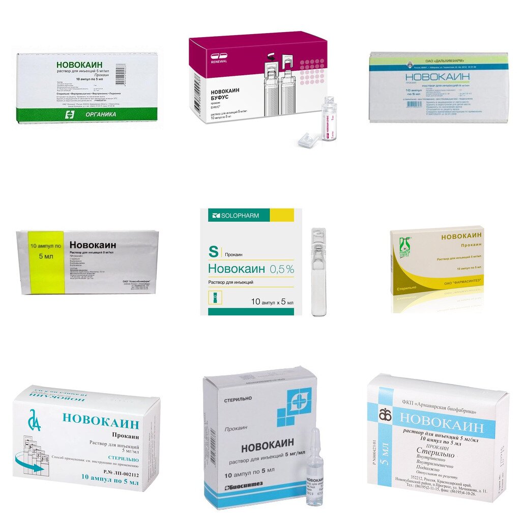 Новокаин раствор для инъекций 0,5% 5 мл ампулы 10 шт. (любой производитель)