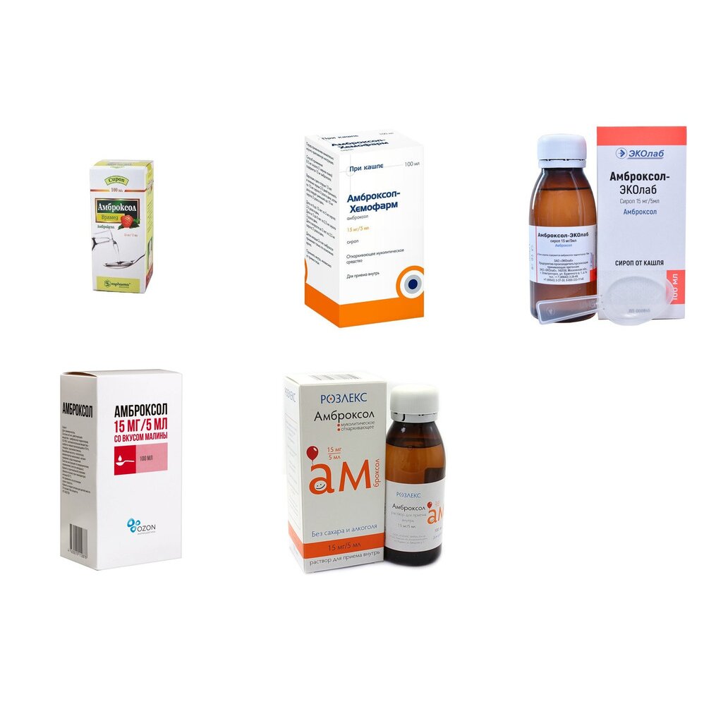 Амброксол сироп 15 мг/5 мл 100 мл (любой производитель)