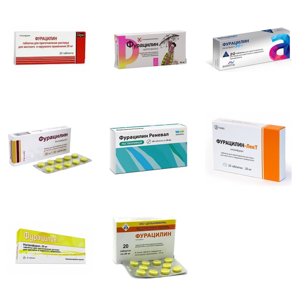 Фурацилин таблетки 20 мг 20 шт. (любой производитель)