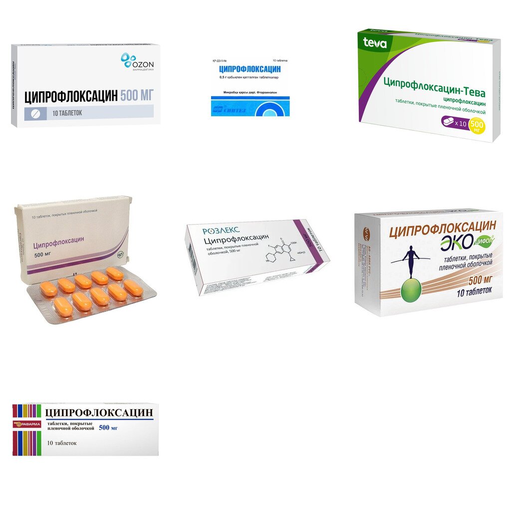 Ципрофлоксацин таблетки 500 мг 10 шт. (любой производитель)