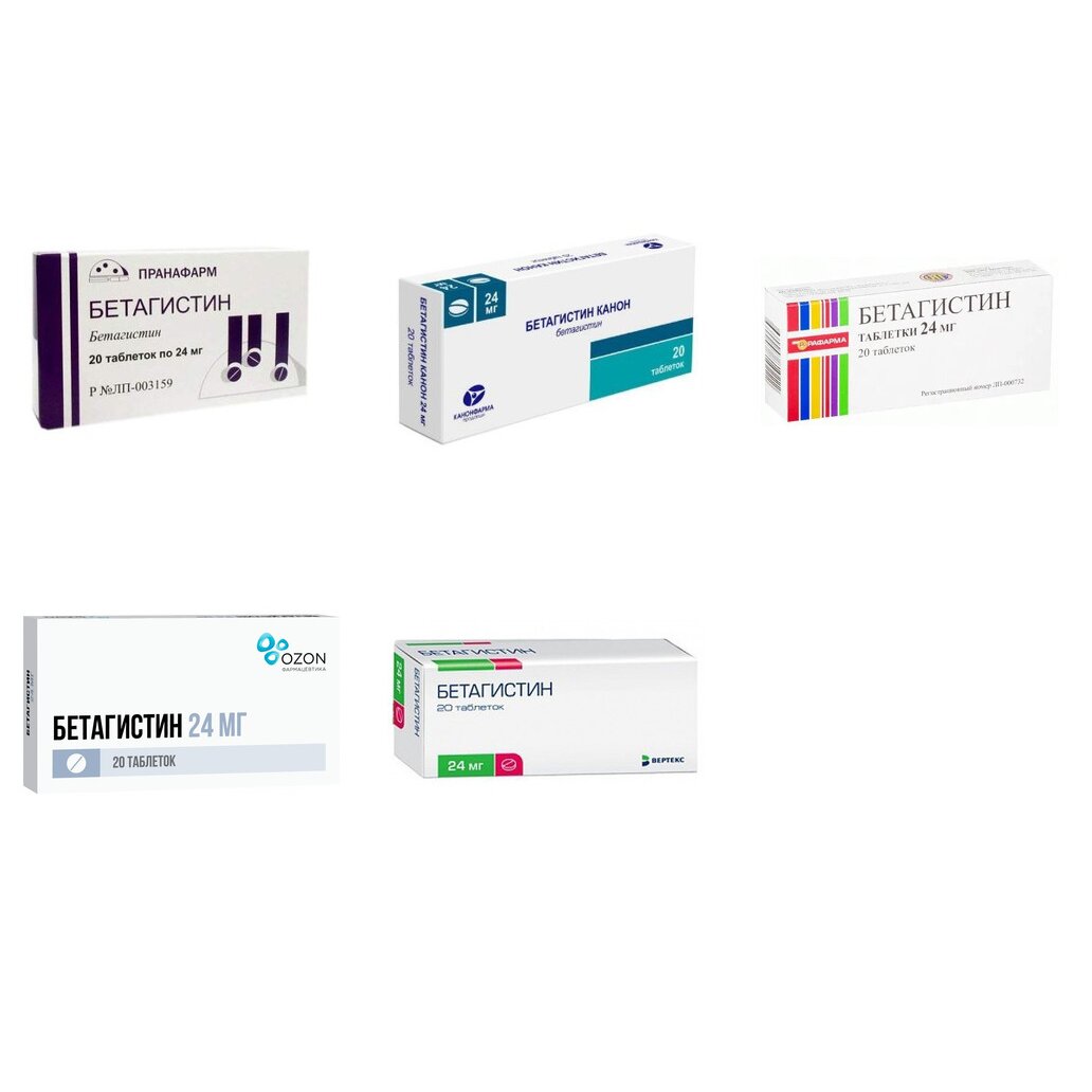 Бетагистин таблетки 24 мг 20 шт. (любой производитель)
