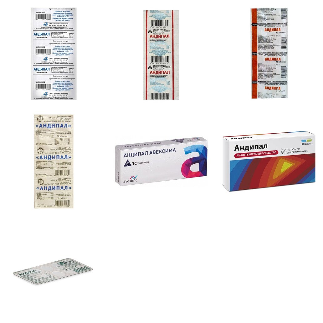Андипал таблетки 10 шт. (любой производитель)