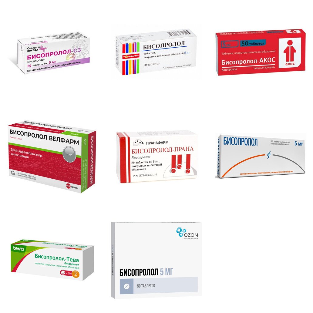 Бисопролол таблетки 5 мг 50 шт. (любой производитель)