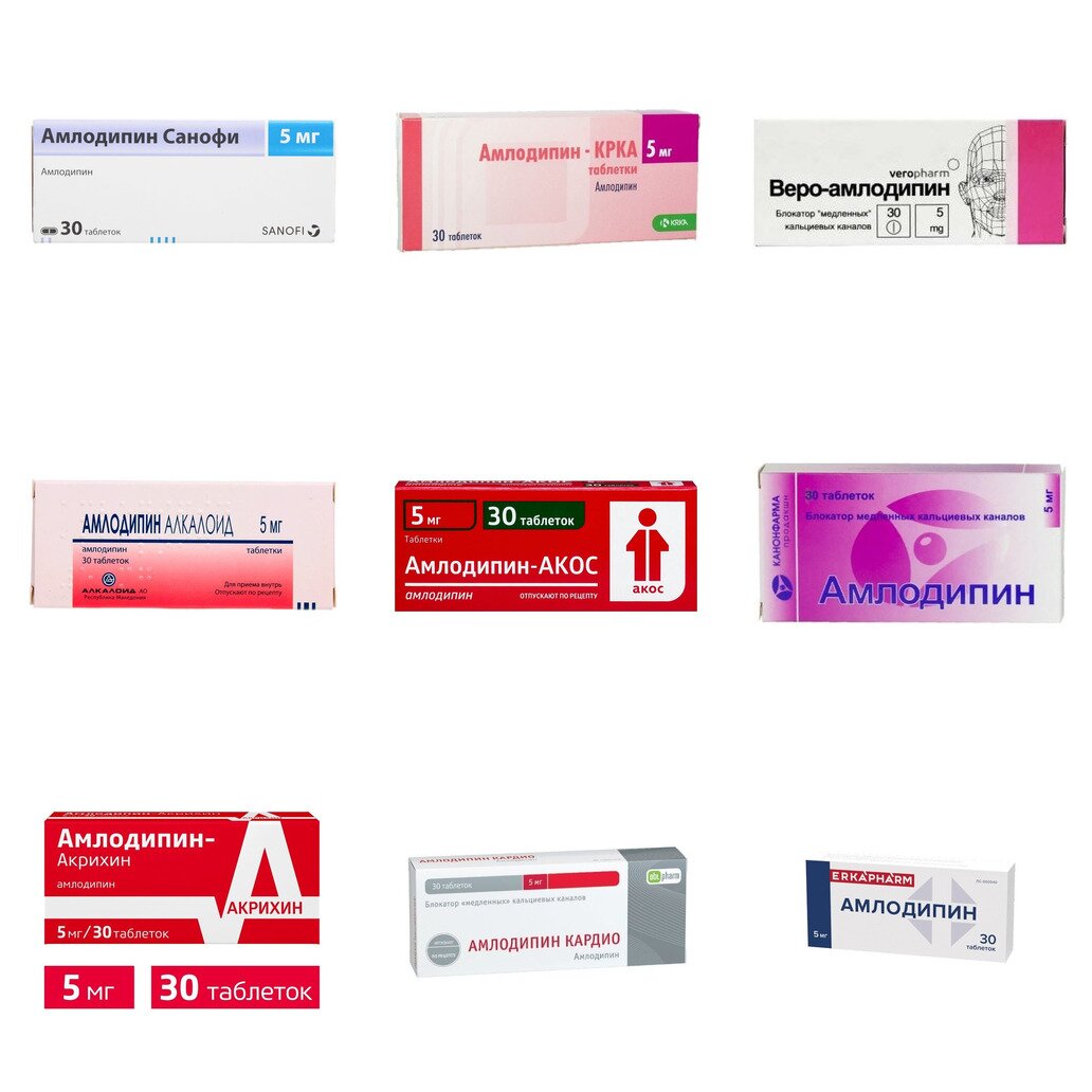 Амлодипин таблетки 5 мг 30 шт. (любой производитель)