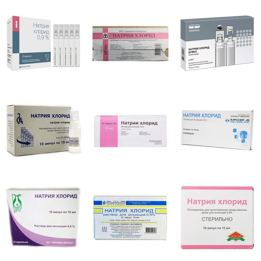 Натрия хлорид раствор для инъекций 0,9% 10 мл ампулы 10 шт. (любой производитель)