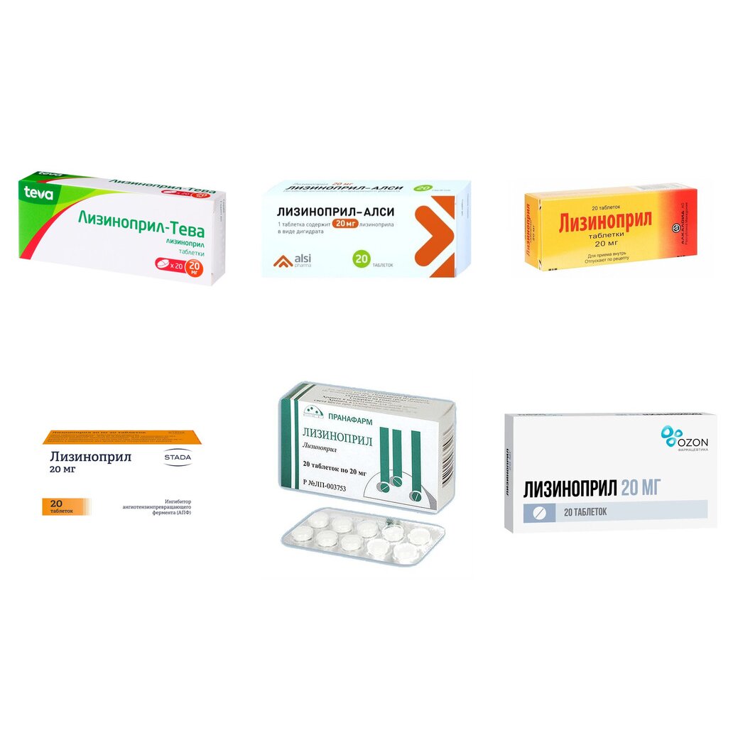 Лизиноприл таблетки 20 мг 20 шт. (любой производитель)