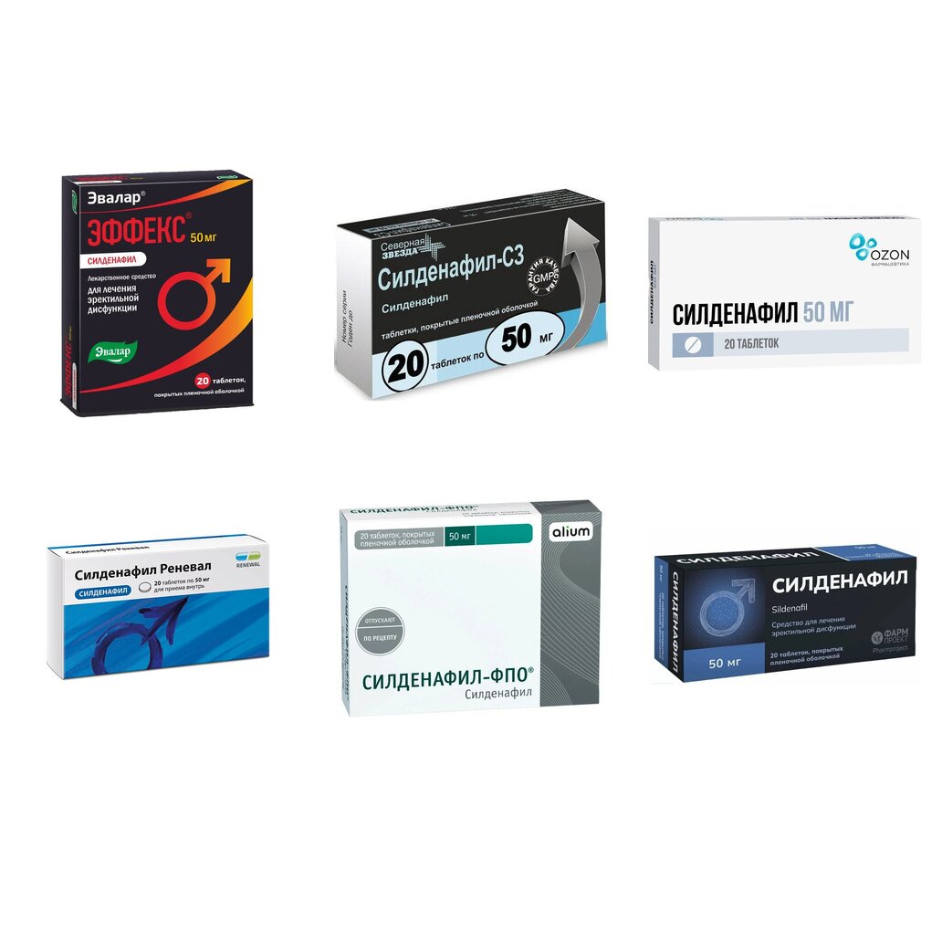 Силденафил таблетки 50 мг 20 шт. (любой производитель)