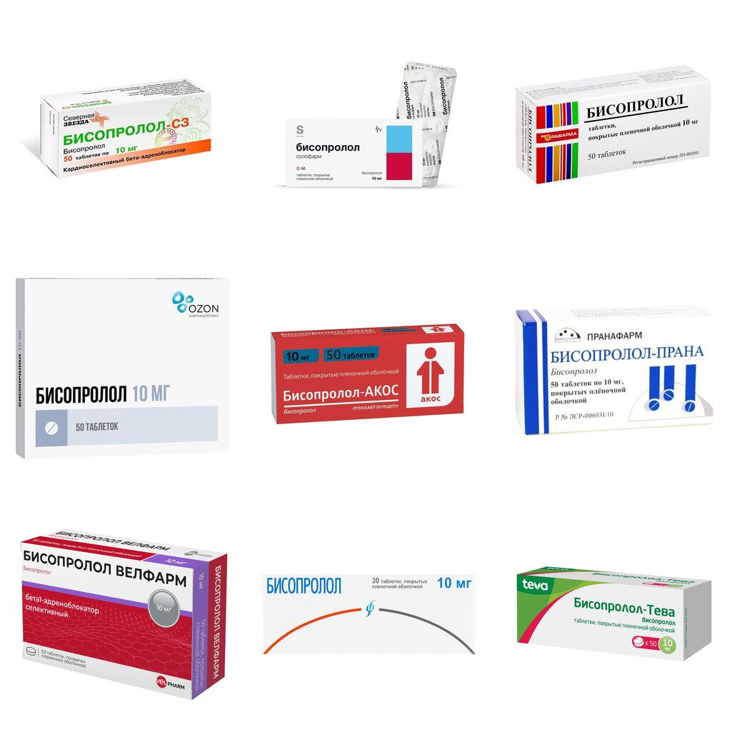 Бисопролол таблетки 10 мг 50 шт. (любой производитель)