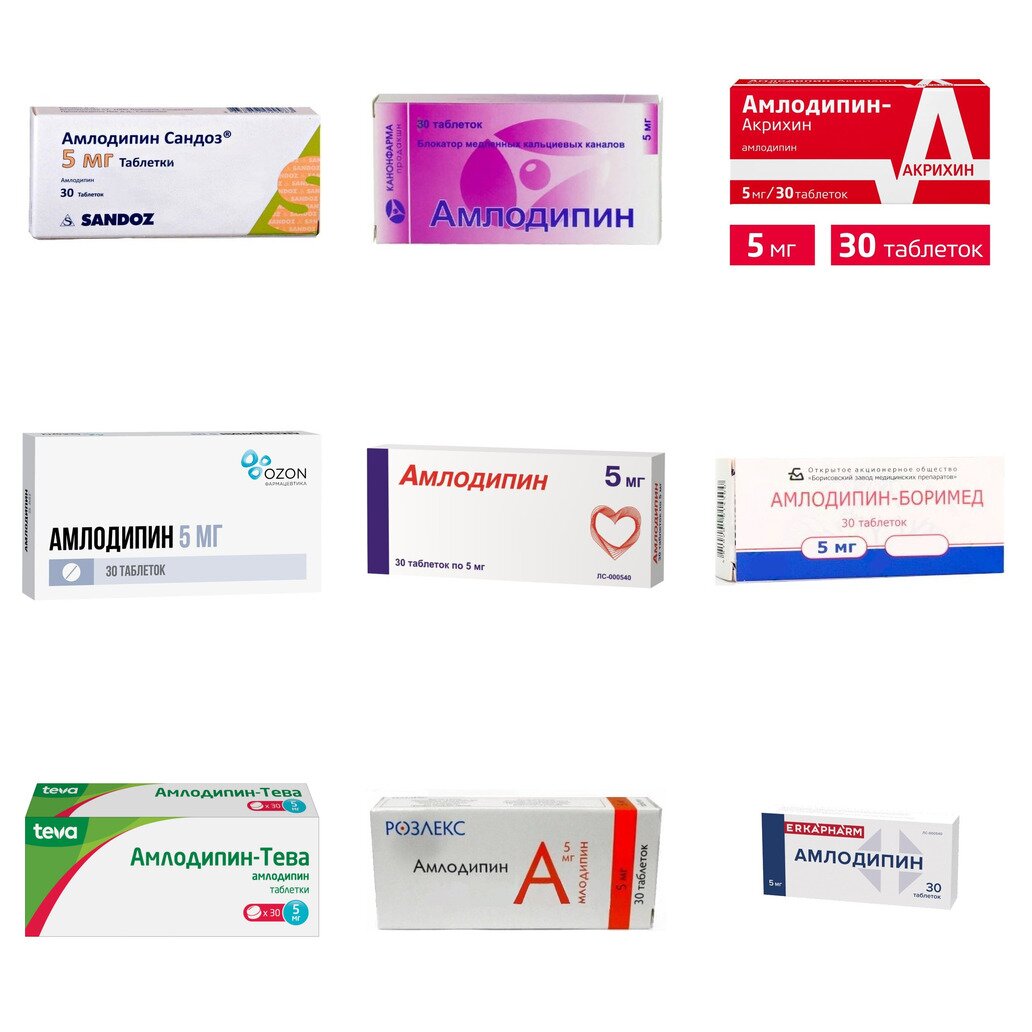 Амлодипин таблетки 5 мг 30 шт. (любой производитель)
