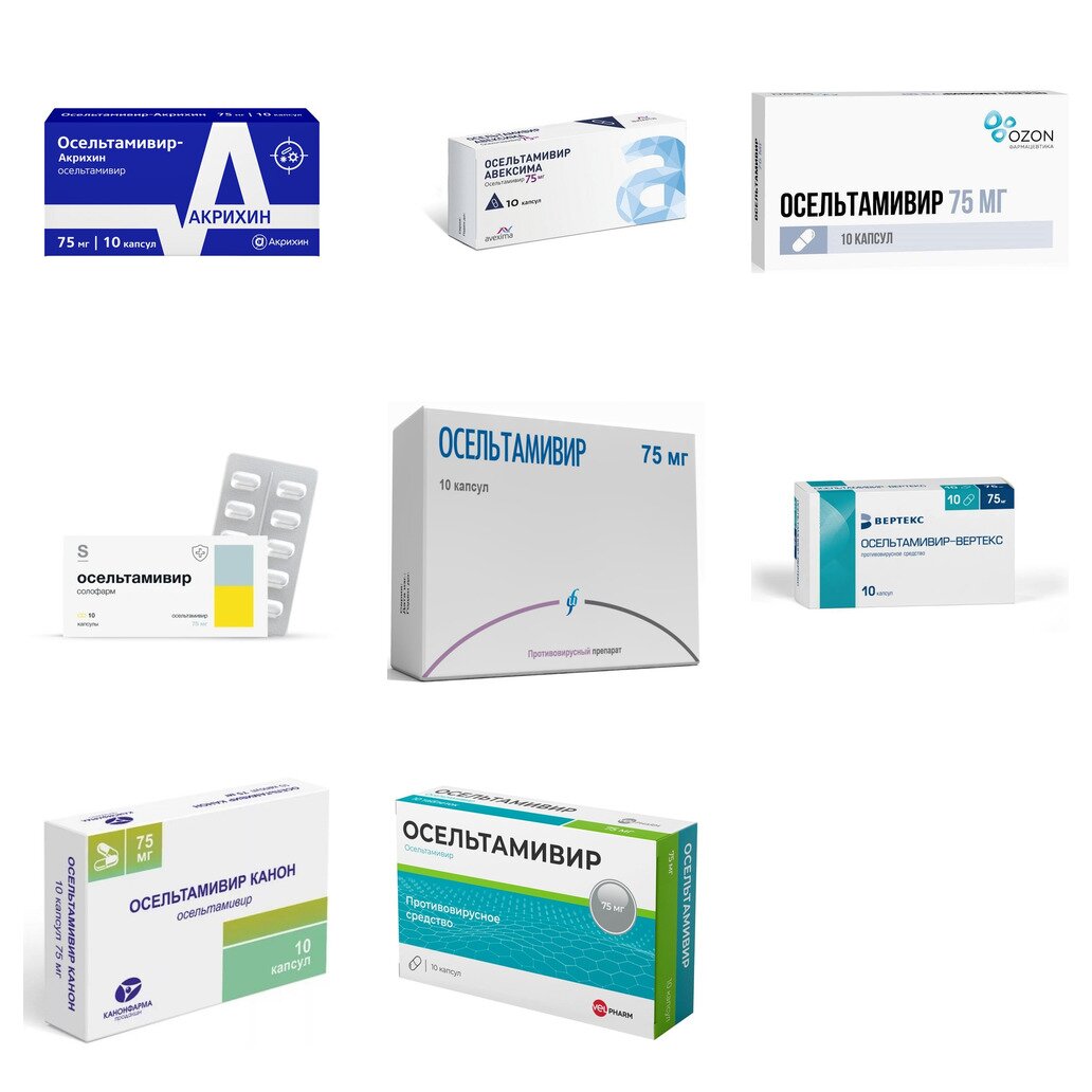Осельтамивир капсулы 75 мг 10 шт. (любой производитель)