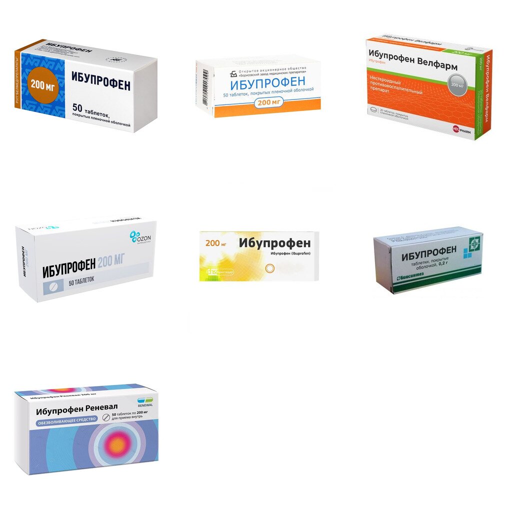 Ибупрофен таблетки 200 мг 50 шт. (любой производитель)
