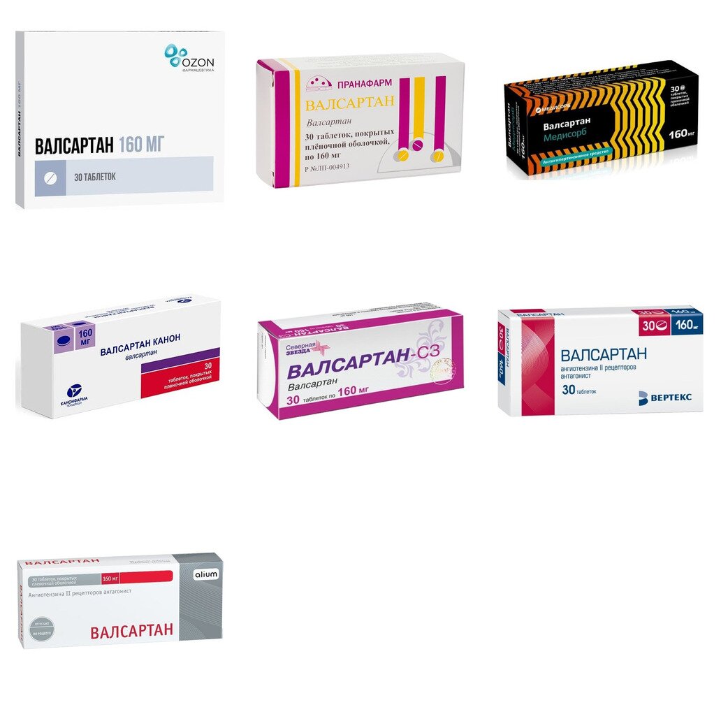 Валсартан таблетки 160 мг 30 шт. (любой производитель)