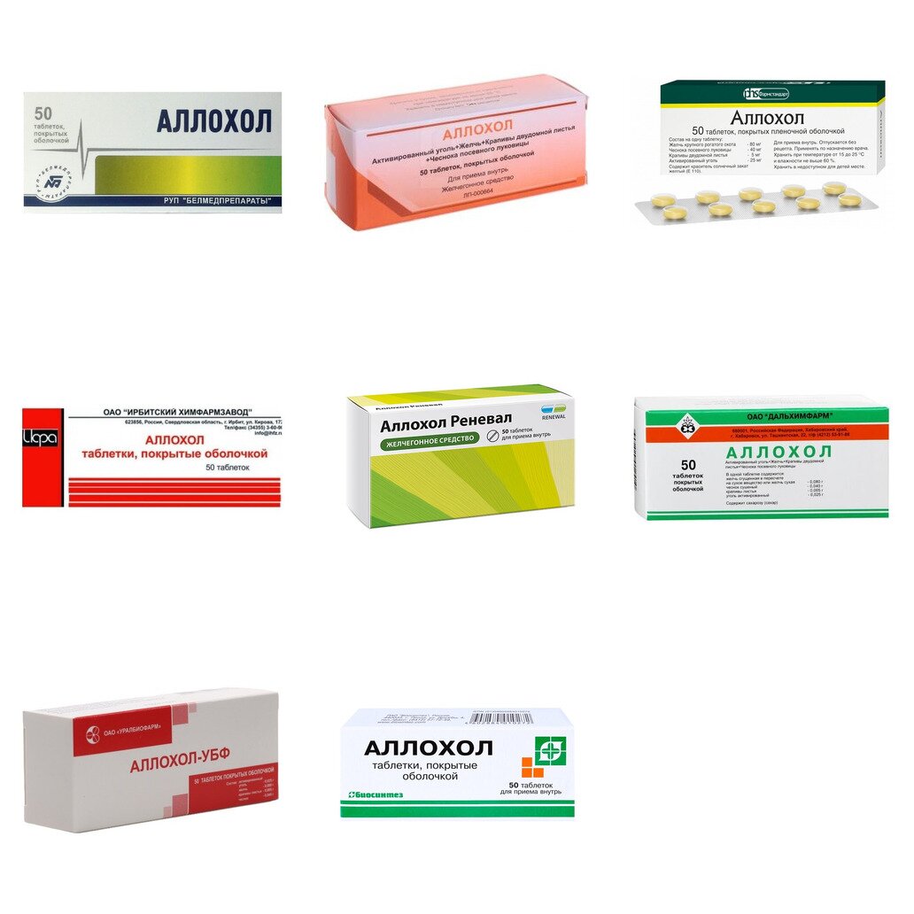 Аллохол таблетки 50 шт. (любой производитель)