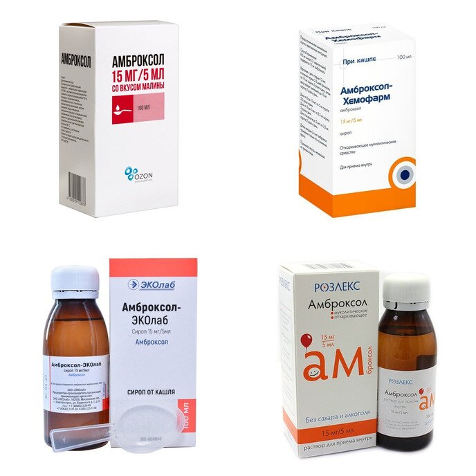 Амброксол сироп 15 мг/5 мл 100 мл (любой производитель)
