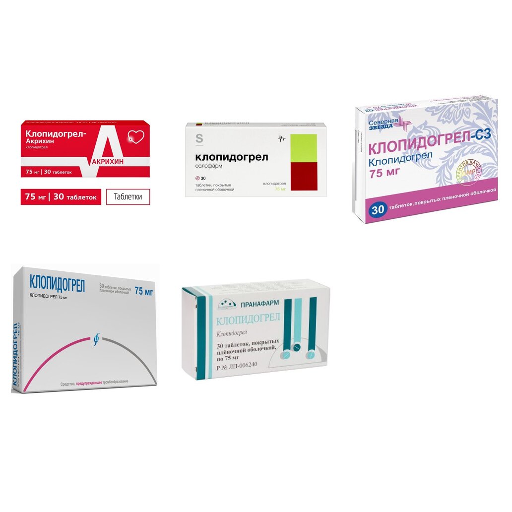 Клопидогрел таблетки 75 мг 30 шт. (любой производитель)