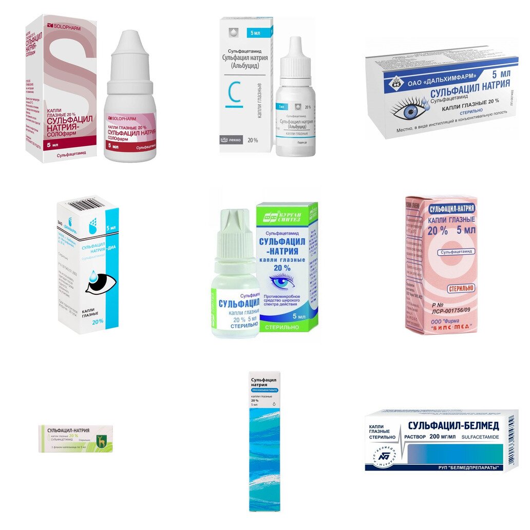 Сульфацил натрия (Альбуцид) капли глазные 20% 5 мл (любой производитель)