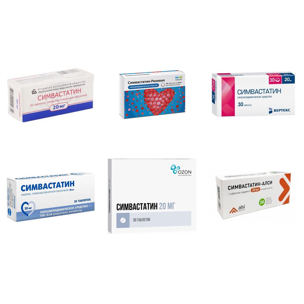 Симвастатин таблетки 20 мг 30 шт. (любой производитель)