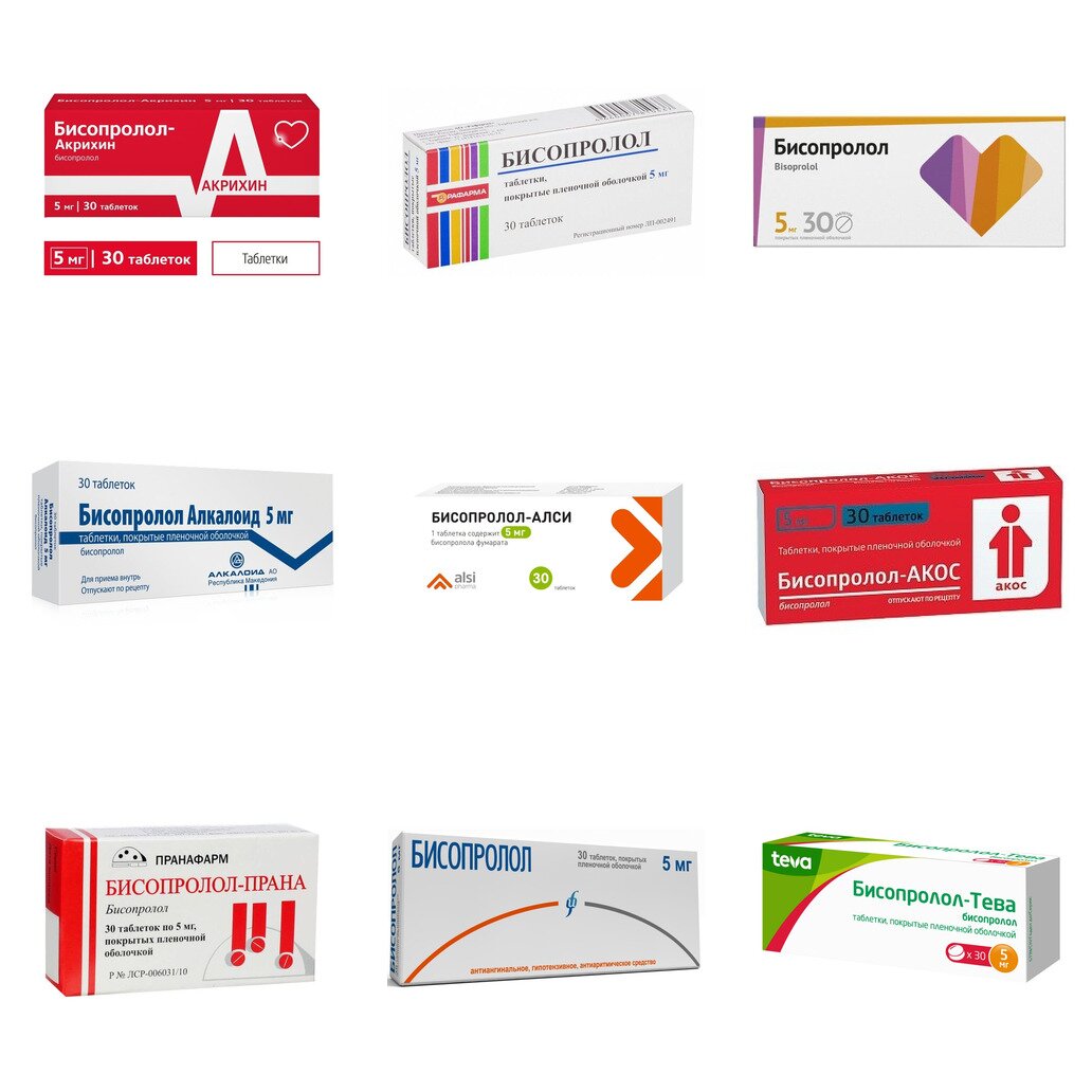 Бисопролол таблетки 5 мг 30 шт. (любой производитель)