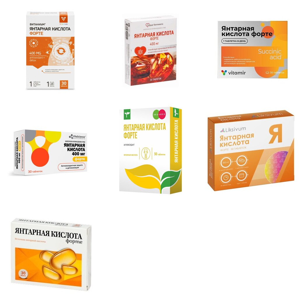 Янтарная кислота Форте таблетки 400 мг 30 шт. (любой производитель)